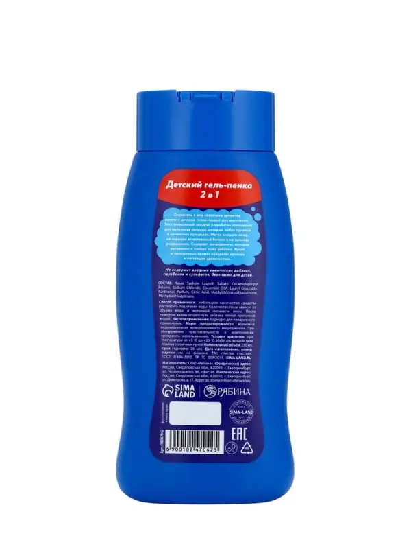 Подарочный набор детский MEGABOT, гель-пена 250 мл, книжка-вырезалка А5, Чистое счастье