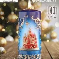 Свеча - цилиндр &laquo;С Храмом, резной&raquo;, 4.3&times;4.3&times;9.5 см