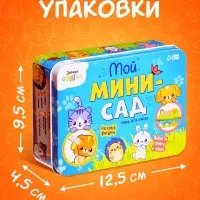 Набор для опытов &laquo;Мой мини-сад: Зверята&raquo;, вырасти травку