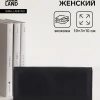 Кошелёк женский на магните, 19&times;3&times;10 см, однотонный, чёрный