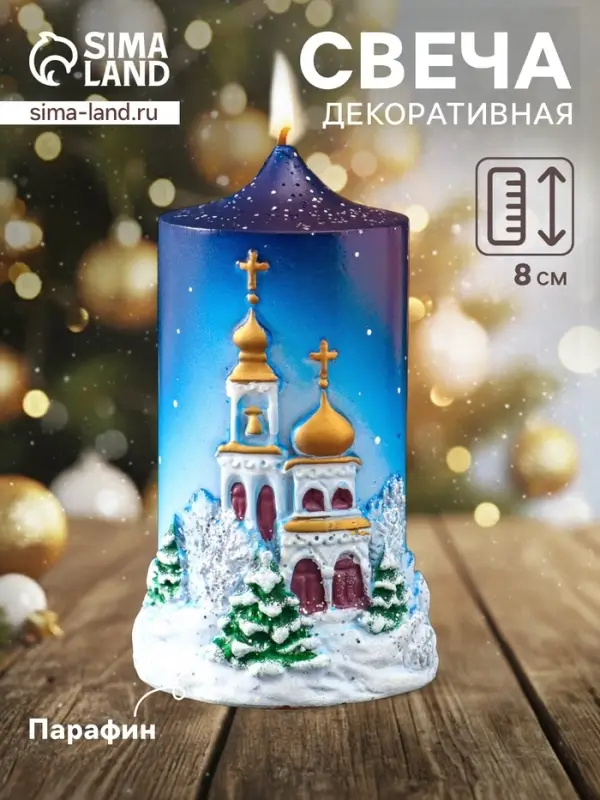 Свеча декоративная &laquo;Рождественская ночь&raquo; 7&times;6&times;11 см