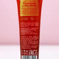 Крем для рук новогодний, 30 мл, аромат пряного глинтвейна, Чистое счастье