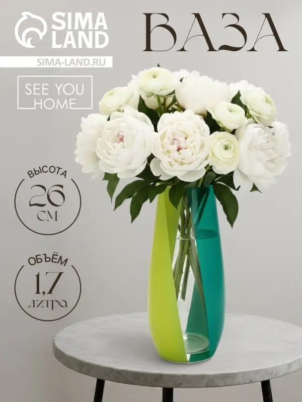 Ваза для цветов &laquo;Геометрия&raquo; стеклянная, 26 см, 1.7 л.