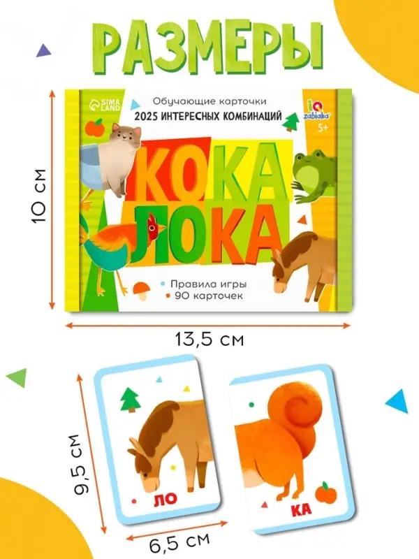 Настольная игра &laquo;КОКА ЛОКА&raquo;, развивающая, 72 карты, 5+