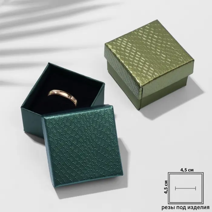 Коробочка подарочная под кольцо/серьги «Рептилия», 5×5, МИКС, вставка чёрная Коробочка подарочная под кольцо/серьги «Рептилия», 5×5, МИКС, вставка чёрная