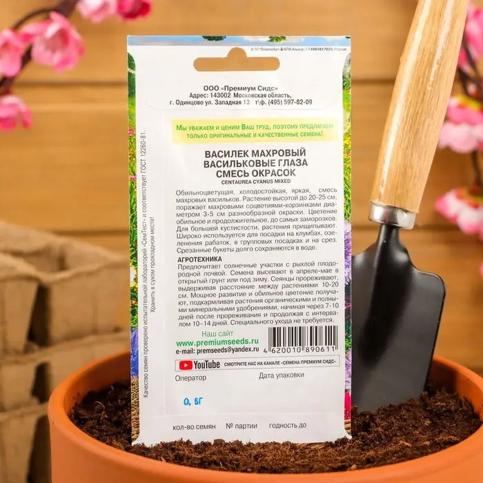 Семена цветов Василек махровый Семена цветов Василек махровый "Васильковые глаза", смесь, 0,5 г