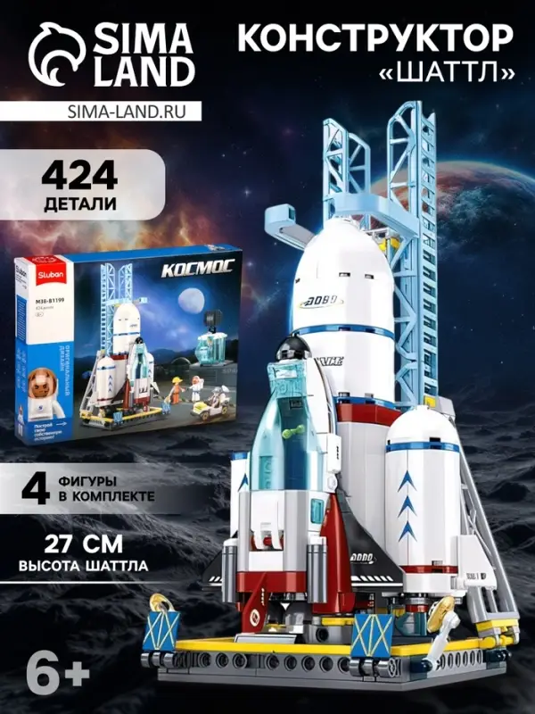 Конструктор Космос Sluban &laquo;Шаттл&raquo;, 424 детали