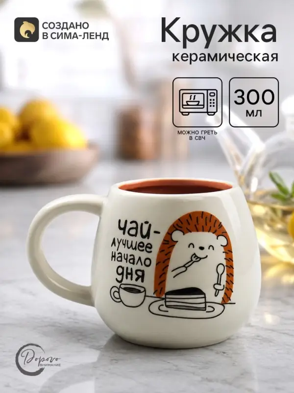 Кружка &laquo;Лучшее начало дня&raquo;, 300 мл