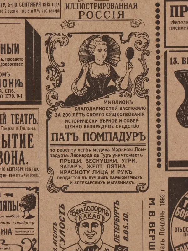 Бумага упаковочная бурый крафт, 1 лист &laquo;Газета&raquo;, 70 &times; 100 см