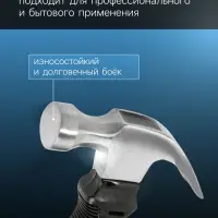 Молоток-гвоздодер ТУНДРА mini, обрезиненная рукоятка, 225 г