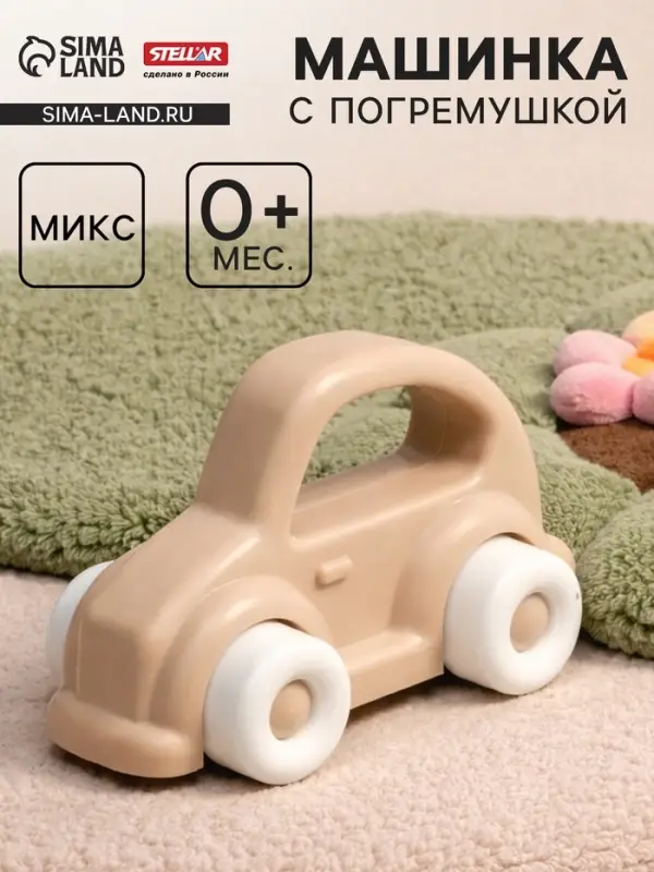 Машинка с погремушкой &laquo;Зефир&raquo;, МИКС