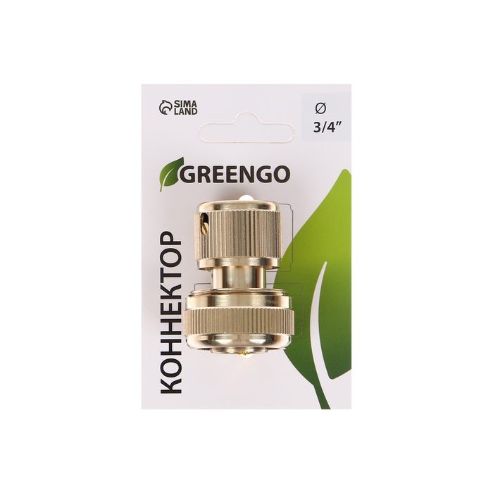 Коннектор, 3/4 Коннектор, 3/4" (19 мм), быстросъёмное соединение, латунь, Greengo