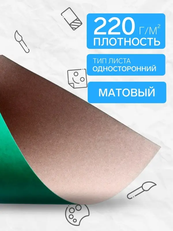 Картон цветной Calligrata, А4, 6 листов, 6 цветов, немелованный