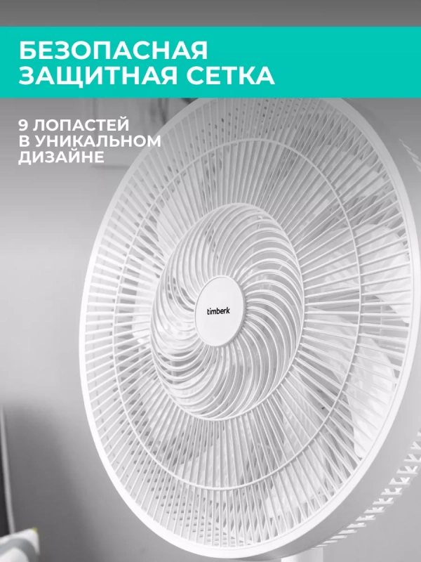 Напольный вентилятор T-SF1603 Напольный вентилятор T-SF1603