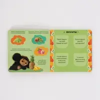 Набор книг с окошками, 3 шт., Чебурашка