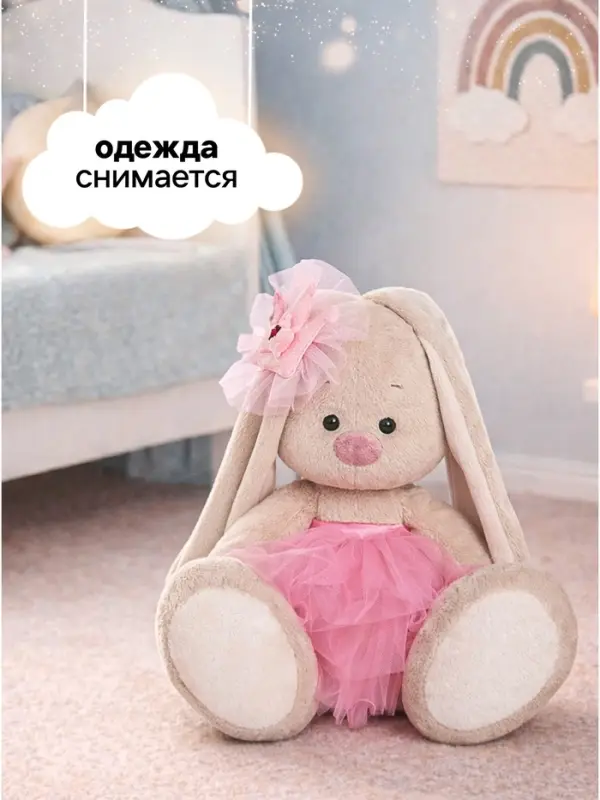 Мягкая игрушка &laquo;Зайка Ми балерина&raquo;, 23 см
