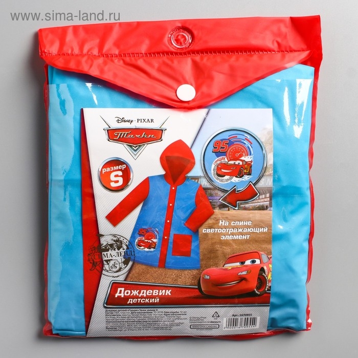 Дождевик детский, размер S, 92-98 см, Тачки Дождевик детский, размер S, 92-98 см, Тачки