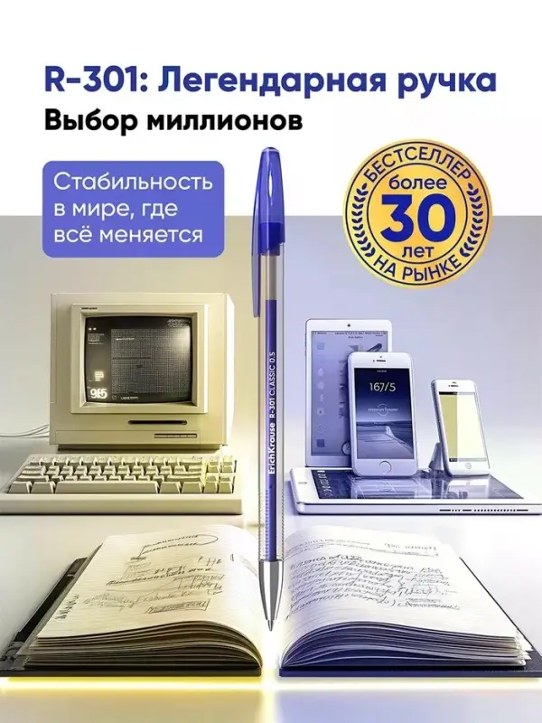 Набор гелевых ручек ErichKrause R=301 Gel Stick Classic, 4 штуки, узел 0.5 мм, чёрный
