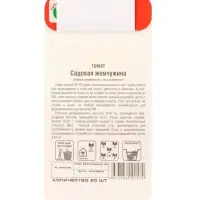Семена Томат &laquo;Садовая жемчужина&raquo;, 20 шт., &laquo;Сибирский сад&raquo;