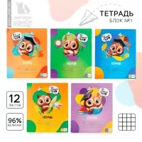 Тетрадь в клетку, 12 листов, А5, на скрепке, блок №1 «Учись на 5+» МИКС