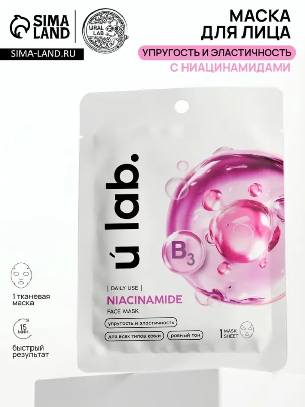 Маска для лица тканевая с ниацинамидом, упругость и эластичность, ULAB