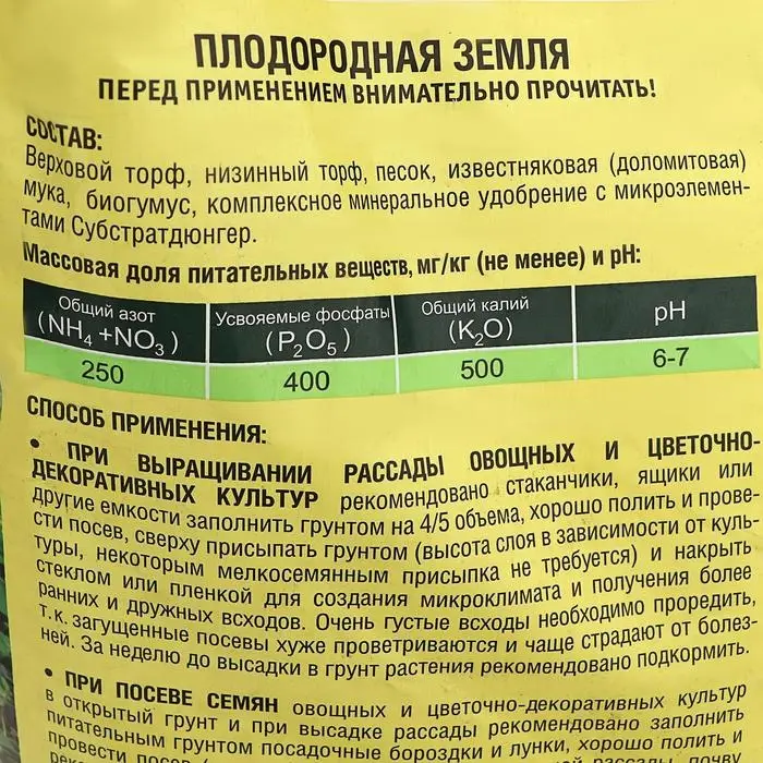 Грунт Фаско БИО Плодородная земля, 40 л