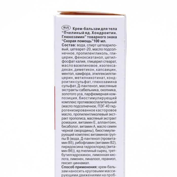 Крем-бальзам для тела Скорая Помощь для спины и поясницы, 100 мл Крем-бальзам для тела Скорая Помощь для спины и поясницы, 100 мл
