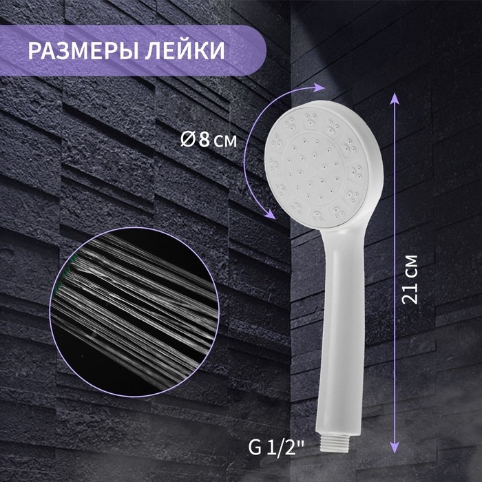 Душевая лейка ZEIN Z0205, 1 режим, пластик, цвет белый Душевая лейка ZEIN Z0205, 1 режим, пластик, цвет белый