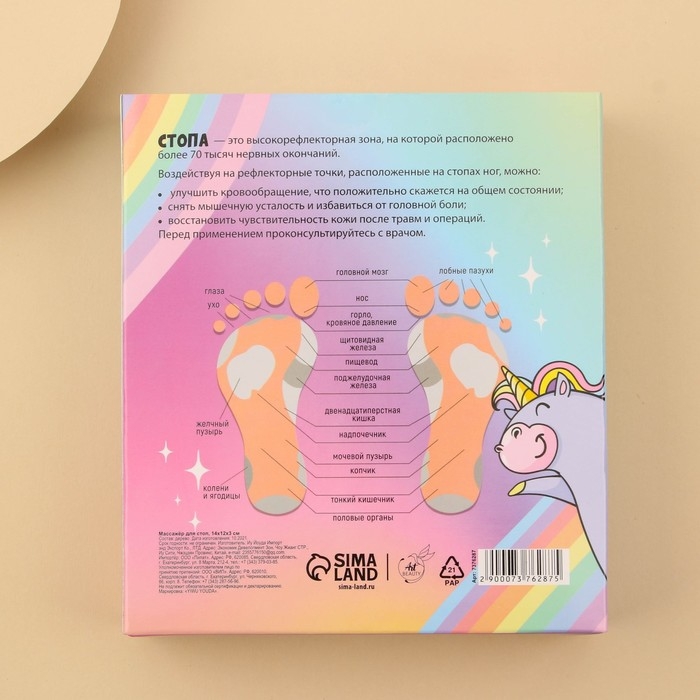 Массажёр для ног «Magic» Массажёр для ног «Magic»