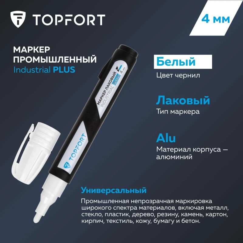 Маркер лаковый Topfort Industrial Plus 4 мм белый