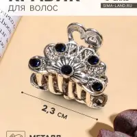 Крабик для волос &laquo;Синий туман&raquo;, цветок, 2.3 см, серебристый