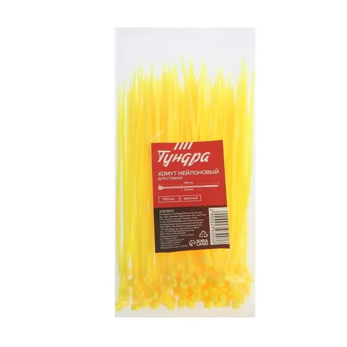 Хомут нейлоновый для стяжки, ТУНДРА, 2.5&times;150 мм, желтый, 100 шт.