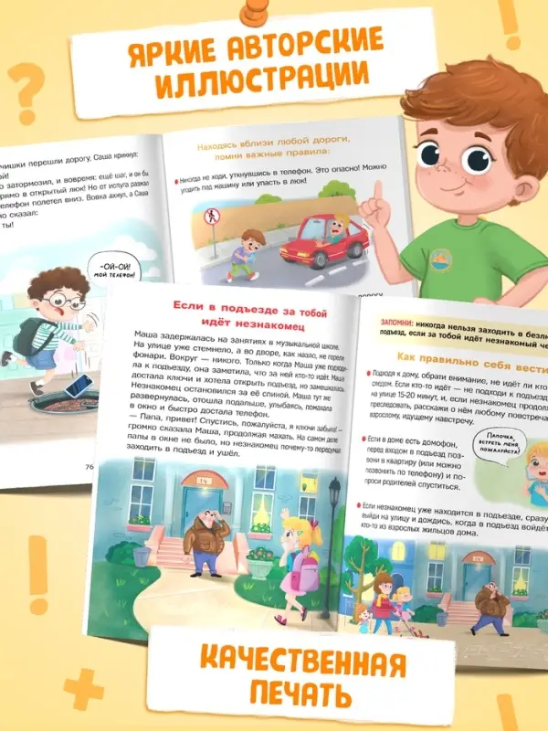 Энциклопедия в твёрдом переплёте &laquo;Важные советы&raquo;, 128 стр.