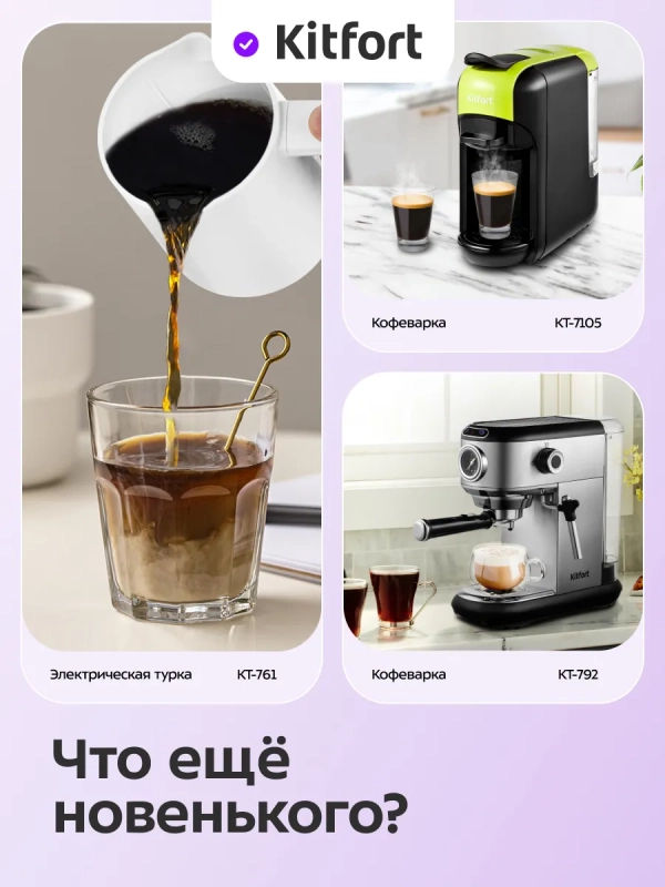 Кофеварка электрическая капельная КТ-7628 - 950 Вт Кофеварка электрическая капельная КТ-7628 - 950 Вт