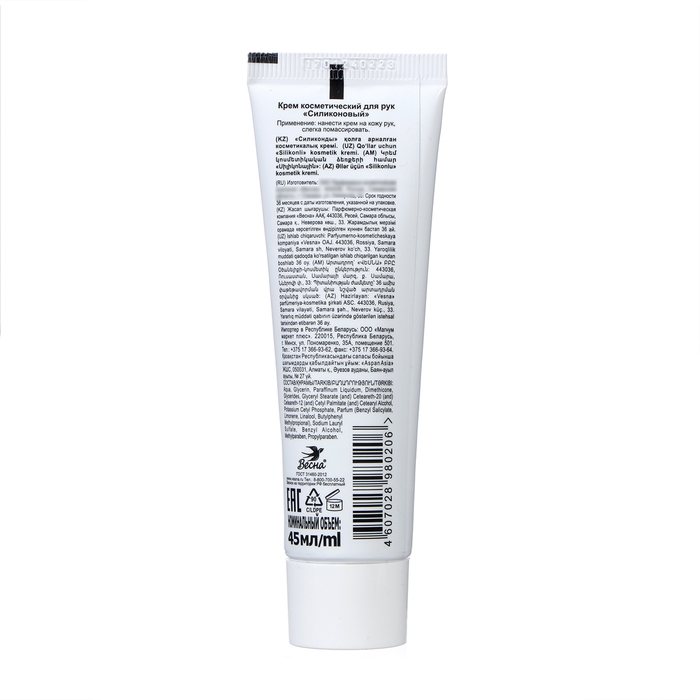 Крем для рук  Крем для рук "Весна" силиконовый, защитный, 45 мл