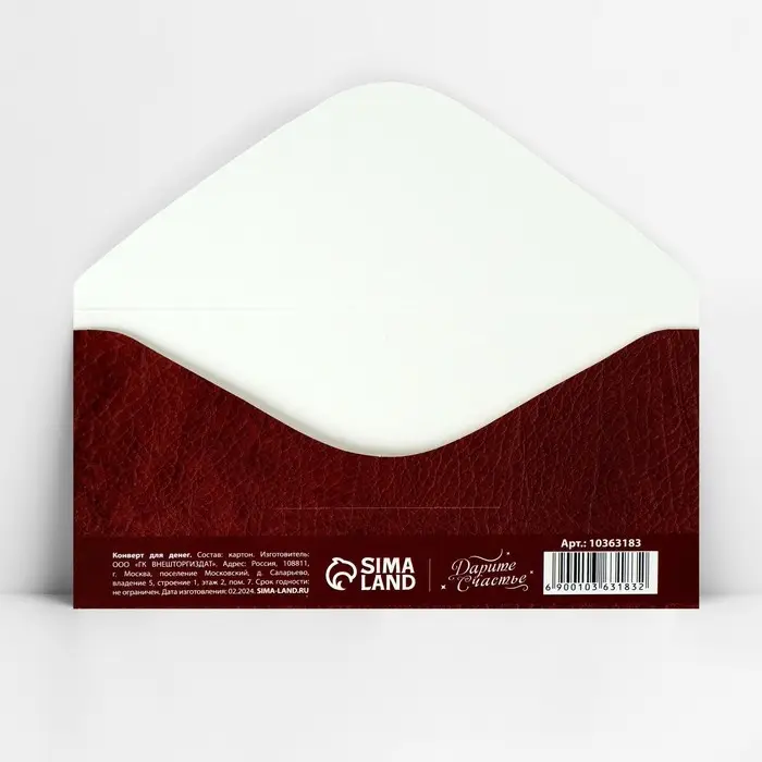 Конверт для денег «Сто друзей», 16.5 х 8 см Конверт для денег «Сто друзей», 16.5 х 8 см