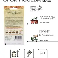 Семена Огурец "Рушничок" , F1 0,3 г