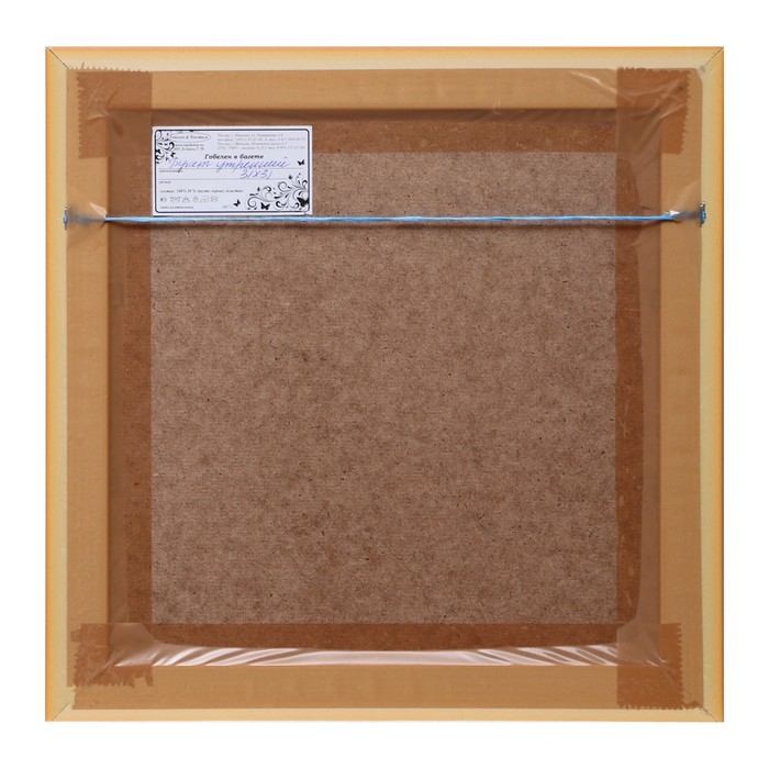 Гобеленовая картина Гобеленовая картина "Букет утренний" 38х38 см