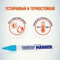 Маркер-краска (лаковый) MunHwa, 4.0 мм, голубая нитро-основа