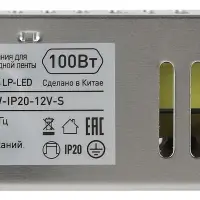 Блок питания (драйвер) для светодиодной ленты 100W 12V