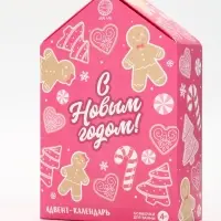 Адвент-календарь "С Новым годом", бомбочки для ванны, 4х120