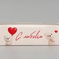 Коробка подарочная складная &laquo;С любовью&raquo;, 20&times;12&times;4 см, с окном