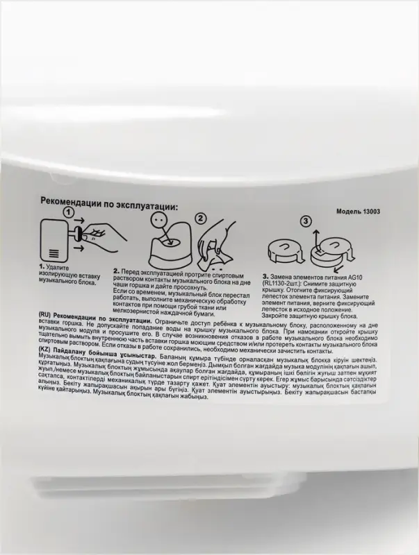 Горшок детский музыкальный, цвет Белый