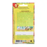 Семена Томат &laquo;Бананчик&raquo;, индетерминантный, высокорослый, 20 шт., &laquo;АЭЛИТА&raquo;