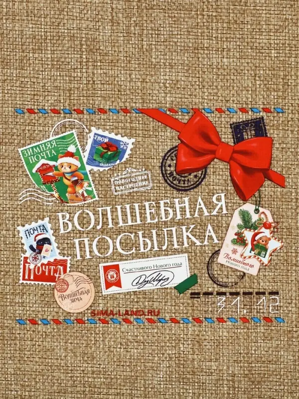 Мешок с термонаклейкой &laquo;Новогодняя посылка&raquo;, 16&times;24 см