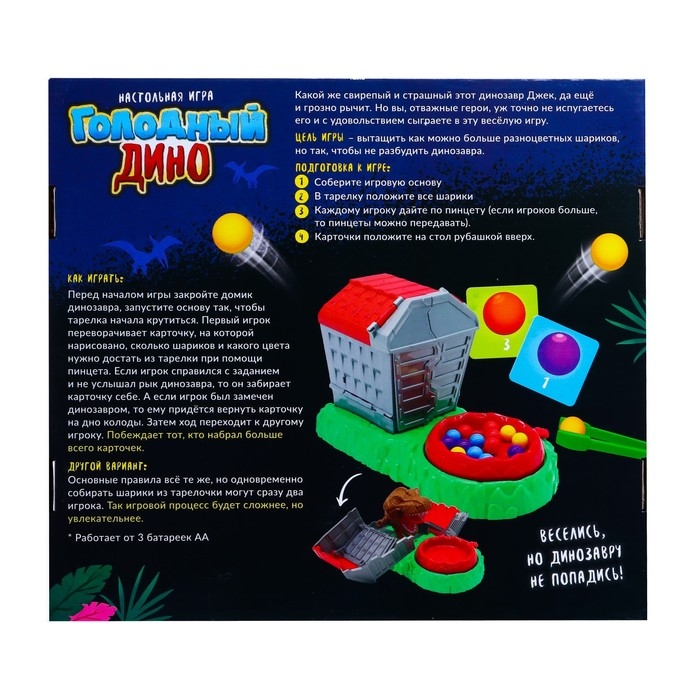 Настольная игра «Голодный дино», 2-4 игрока, 7+ Настольная игра «Голодный дино», 2-4 игрока, 7+