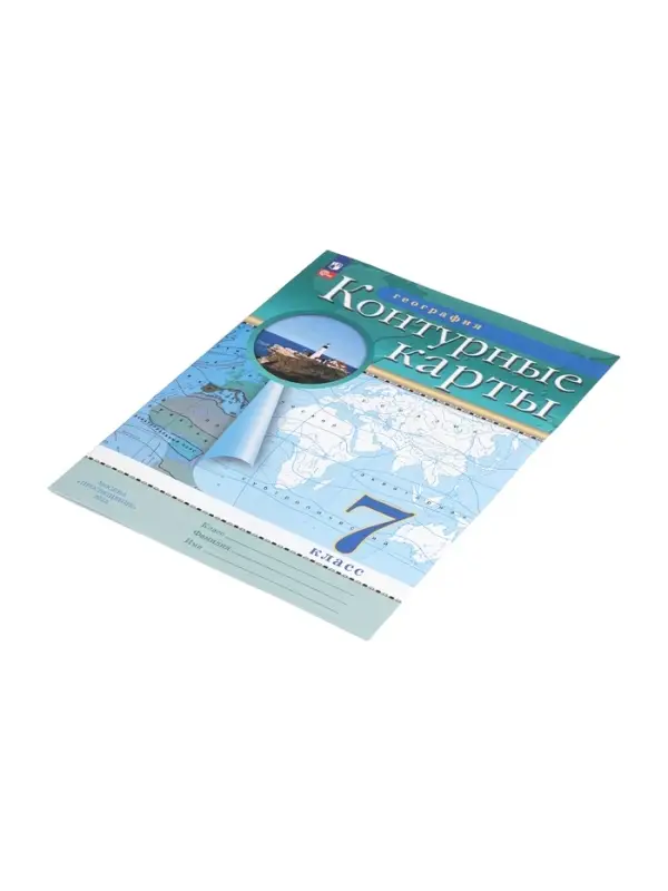 Контурные карты &laquo;География&raquo;, 7 класс