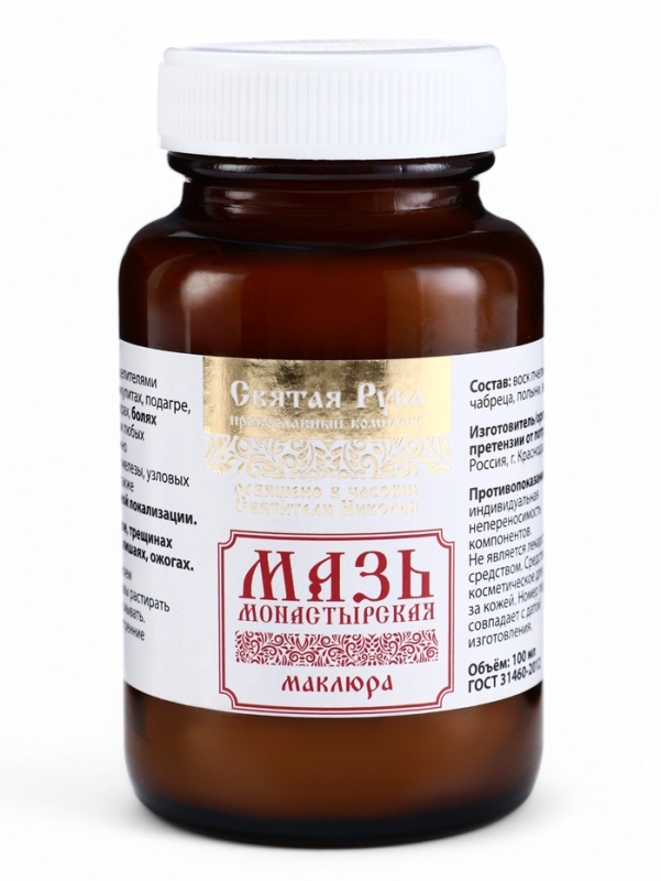 Мазь Маклюра  Мазь Маклюра "Святая рука", 100 мл