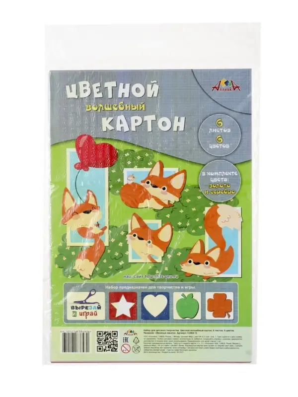 Картон цветной волшебный, А4, 6 листов, 6 цветов, ПЭТ &laquo;Веселые лисята&raquo;