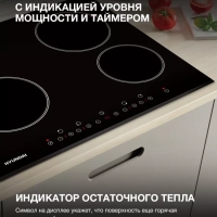 Варочная поверхность HHE 6450 BG черный